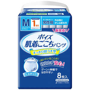 ポイズ 肌着ごこちパンツ 男性用 1回分 Mサイズ 8枚