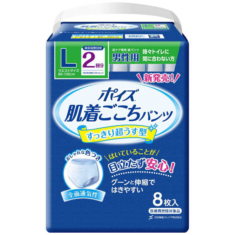 日本製紙クレシア 介護用品 ポイズ 肌着ごこちパンツ すっきり超うす型 男性用 Lサイズ 2回吸収 8枚入 大人用おむつ の通販 カテゴリ 日用品 化粧品 医薬品 日本製紙クレシア ﾎﾟｲｽﾞﾊﾟﾝﾂ 家電通販のコジマネット 全品代引き手数料無料