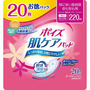日本製紙クレシア 介護用品 