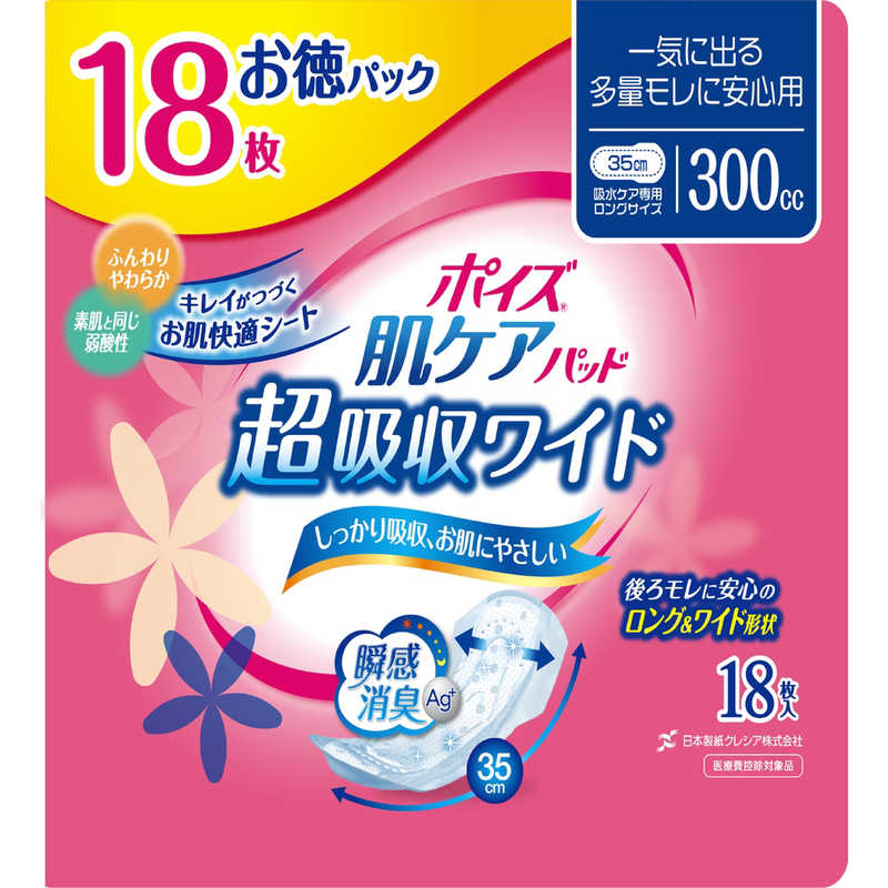 日本製紙クレシア 介護用品 ポイズ肌ケアパッド 超吸収ワイド 女性用 お徳パック 18枚入 の通販 カテゴリ 日用品 化粧品 医薬品 日本製紙クレシア ﾎﾟｲｽﾞ肌ｹｱﾊﾟｯﾄﾞ 家電通販のコジマネット 全品代引き手数料無料