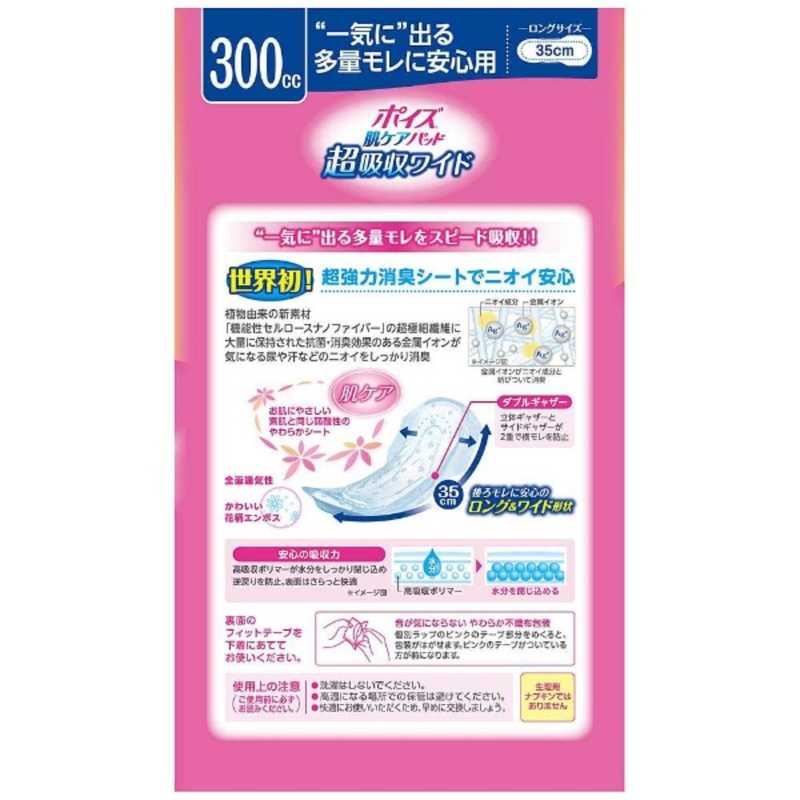 日本製紙クレシア 介護用品 ポイズ肌ケアパッド 超吸収ワイド 女性用 お徳パック 18枚入 の通販 カテゴリ 日用品 化粧品 医薬品 日本製紙クレシア ポイズ肌ケアパッド 家電通販のコジマネット 全品代引き手数料無料 日本製紙クレシア 介護用品 ポイズ肌ケアパッド 超吸収ワイド 女性用 お徳パック 18枚入 の通販 カテゴリ 日用品 化粧品 医薬品 日本製紙クレシア ポイズ肌ケアパッド 家電通販のコジマネット 全品代引き手数料無料