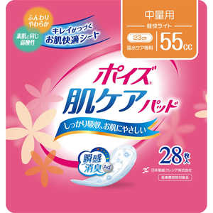 日本製紙クレシア ポイズ肌ケアパッド 介護用品 28枚 ポイズハダケアパッドケイカイ