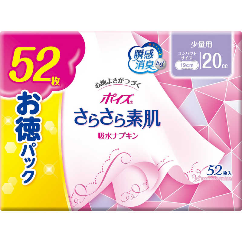 日本製紙クレシア 日本製紙クレシア ポイズライナー さらさら吸水 スリム 少量用 お徳パック 52枚入  