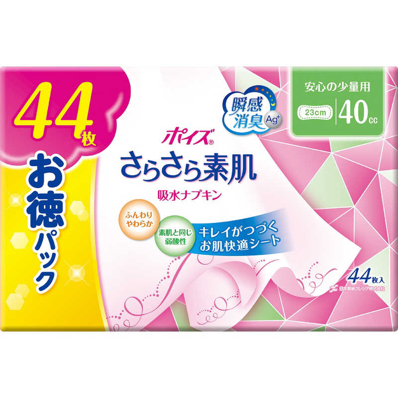 日本製紙クレシア 日本製紙クレシア ポイズライナー さらさら吸水 スリム 安心の少量用 お徳パック 44枚入  