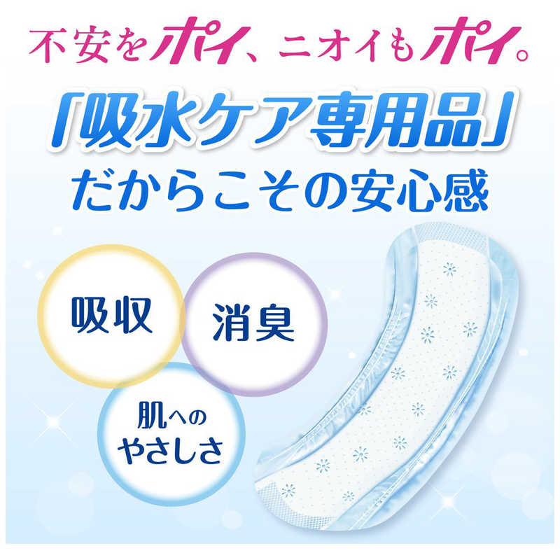 日本製紙クレシア 日本製紙クレシア ポイズライナー さらさら吸水 スリム 安心の少量用 お徳パック 44枚入  