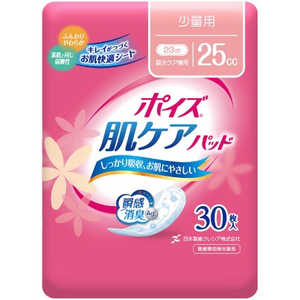 日本製紙クレシア ポイズ肌ケアパッド 30枚 ポイズ肌ケアパッド Pハダケアパッドショウリョウヨウ