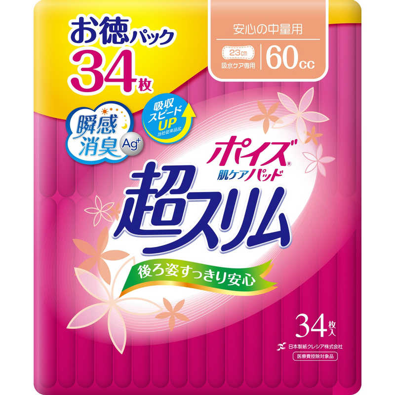 日本製紙クレシア 日本製紙クレシア P超スリム中量 34枚 ポイズ  
