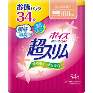 日本製紙クレシア P超スリム中量 34枚 ポイズ 
