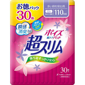 日本製紙クレシア P超スリム多い時 30枚 ポイズ 
