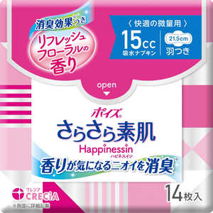 日本製紙クレシア ポイズさらさら素肌Happinessin吸水ナプキン快適の微量用14枚 ポイズさらさら素肌 