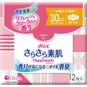 日本製紙クレシア ポイズさらさら素肌Happinessin吸水ナプキン快適の少量用12枚 ポイズさらさら素肌 PサラサラスハダHappinessin