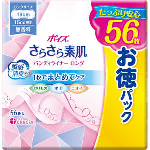 日本製紙クレシア ポイズさらさら素肌パンティライナーロング190 無香料 お徳パック 56枚 ポイズさらさら 