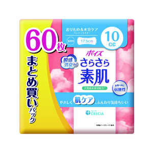 日本製紙クレシア ポイズ さらさら素肌パンティーライナー 10CC 無香料 60枚 まとめ買いパック 