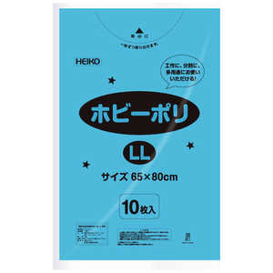 シモジマ HEIKO カラーポリ袋 ホビーポリ LL 水色 10枚入り 006799615