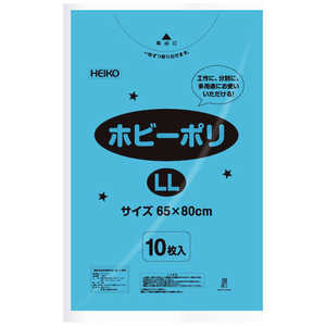 シモジマ HEIKO カラーポリ袋 ホビーポリ LL 水色 10枚入り 006799615 シモジマ HEIKO カラーポリ袋 ホビーポリ LL 水色 10枚入り 006799615