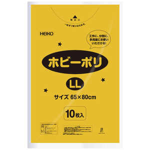 シモジマ HEIKO カラーポリ袋 ホビーポリ LL 黄色 10枚入り 006799616