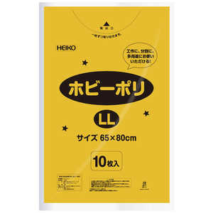 シモジマ HEIKO カラーポリ袋 ホビーポリ LL 黄色 10枚入り 006799616 シモジマ HEIKO カラーポリ袋 ホビーポリ LL 黄色 10枚入り 006799616