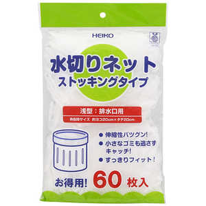 シモジマ ヘイコー ミズキリネット ストッキングタイプ アサガタ ハイスイコウヨウ 4759033 シモジマ ヘイコー ミズキリネット ストッキングタイプ アサガタ ハイスイコウヨウ 4759033