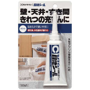 セメダイン 目地シール 100g メジシール