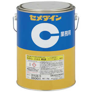 セメダイン 1560硬化剤 3kg AP-052 AP052 セメダイン 1560硬化剤 3kg AP-052 AP052