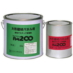セメダイン セ)PM200 3kgセット RE-025