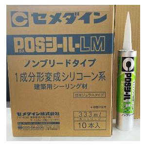 セメダイン POSシール LM ノンブリード ホワイト カートリッジ 333ml POSｼｰﾙLMﾉﾝﾌﾞﾘｰﾄﾞﾎ