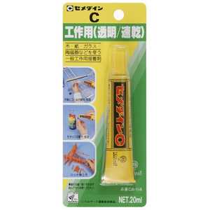セメダイン 工作用C 20ml コウサクヨウC_ セメダイン 工作用C 20ml コウサクヨウC_