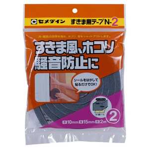 セメダイン N2すきま用テープ 10X15X2M セメダイン904743_ セメダイン N2すきま用テープ 10X15X2M セメダイン904743_