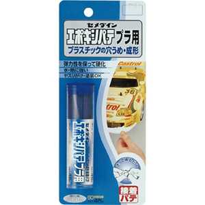 セメダイン エポキシパテプラ用 P45g エポキシパテプラヨウ_ セメダイン エポキシパテプラ用 P45g エポキシパテプラヨウ_