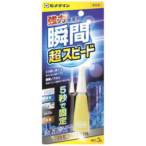 セメダイン 瞬間接着剤 3000ハイスピｰド CA-155 ハイスピｰド