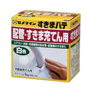セメダイン すきまパテ 白 1kg 904233 セメダイン すきまパテ 白 1kg 904233