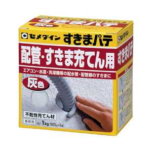 セメダイン すきまパテ 灰 1kg セメダイン904234_ セメダイン すきまパテ 灰 1kg セメダイン904234_