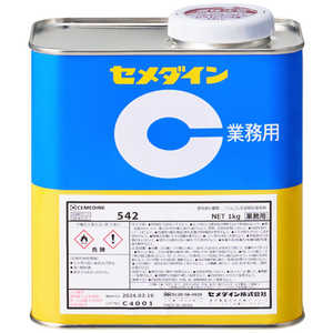 セメダイン 542(ニトリルゴム系) 1kg RS-097 RS097 セメダイン 542(ニトリルゴム系) 1kg RS-097 RS097