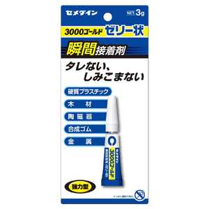 セメダイン セメダイン 3000ゴールド ゼリー状3g CA065_