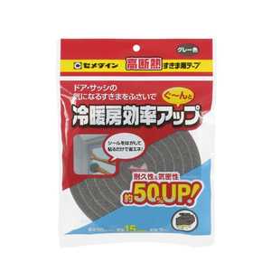 セメダイン 高断熱すきまテープ グレー 15x2m セメダイン904982_ セメダイン 高断熱すきまテープ グレー 15x2m セメダイン904982_