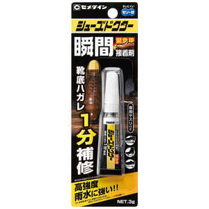 セメダイン シューズドクター瞬間接着剤 3g CA104_ セメダイン シューズドクター瞬間接着剤 3g CA104_