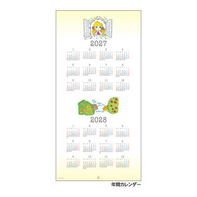 サンスター文具 (限定)「2027カレンダー」ウォールカレンダーL 水森