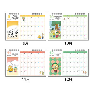 サンスター文具 (限定)「2027カレンダー」デスクカレンダー コジコジ