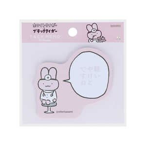 サンスター文具 (限定)セリフ付箋 ホワイトタイガーとブラックタイガー U S2847787 サンスター文具 (限定)セリフ付箋 ホワイトタイガーとブラックタイガー U S2847787