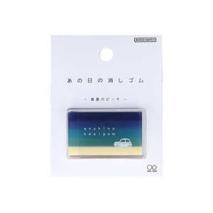 サンスター文具 (限定)あの日の消しゴム 真夏のビーチ S4220676 サンスター文具 (限定)あの日の消しゴム 真夏のビーチ S4220676