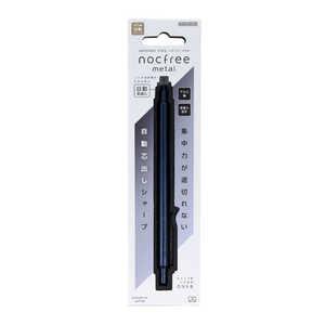 サンスター文具 オートマチックシャープペンシル(シャーペン) nocfree metal(ノクフリーメタル) メタリックネイビー S4485181 サンスター文具 オートマチックシャープペンシル(シャーペン) nocfree metal(ノクフリーメタル) メタリックネイビー S4485181