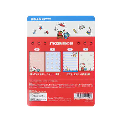 サンスター文具 (限定)シールバインダー NLC ハローキティ S2173972 の