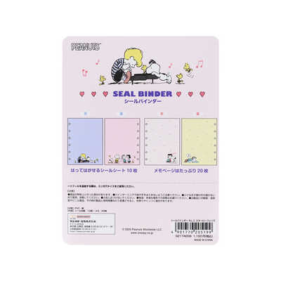 サンスター文具 (限定)シールバインダー NLC スヌーピー フレンズ
