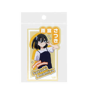 サンスター文具 (限定)クリアステッカー TVアニメ「mono」 雨宮さつき S8813515 サンスター文具 (限定)クリアステッカー TVアニメ「mono」 雨宮さつき S8813515