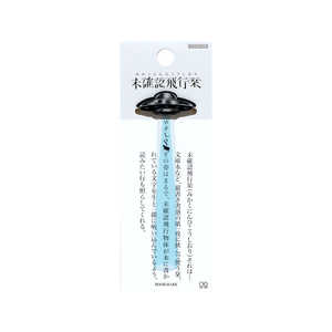 サンスター文具 未確認飛行栞 ミント S2536072