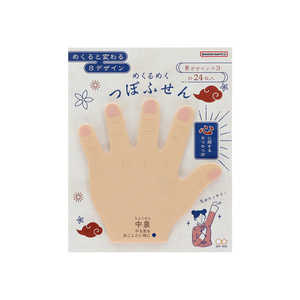 サンスター文具 (限定)めくるめくつぼふせん 手の甲 心 S2849496 サンスター文具 (限定)めくるめくつぼふせん 手の甲 心 S2849496