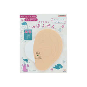 サンスター文具 (限定)めくるめくつぼふせん 耳 美容 S2849518 サンスター文具 (限定)めくるめくつぼふせん 耳 美容 S2849518