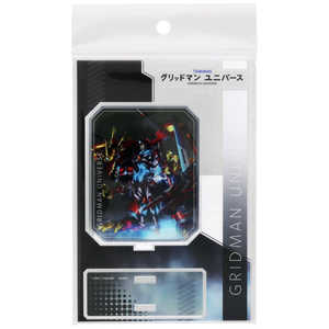 サンスター文具 アクリルスタンドグリッドマン ユニバースティザービジュアル S8102619 サンスター文具 アクリルスタンドグリッドマン ユニバースティザービジュアル S8102619
