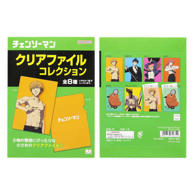 サンスター文具 クリアファイルコレクション チェンソーマン