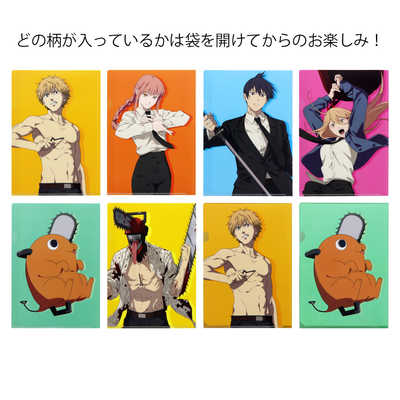 サンスター文具 クリアファイルコレクション チェンソーマン S2136287